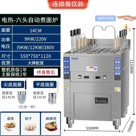 CX Automatic Lifting Pasta Cooker